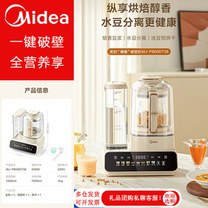 Blender Midea 1,5 L avec pot en verre, faible bruit, multifonctionnel, usage domestique - Product Image 3