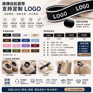 Sangle en polyester haute élasticité Yuede, toucher polaire, pour chaussures, sacs, vêtements, accessoires, logo personnalisé - Product Image 4