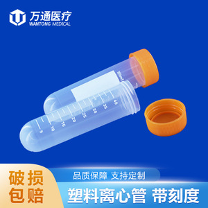Wantong Centrifuge <b>Tubes</b> 50Ml Round Bottom <b>Plastic</b> High Temperature Resistant For Laboratory Use - Product Image 3