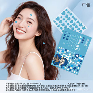 Maidikang Sterile <b>Nose</b> <b>Strips</b> Acne <b>Strips</b> Skin-Friendly Colloidal Acne Treatment <b>for</b> Closed Comedones and <b>Blackheads</b>, Day and - Product Image 2