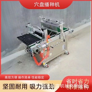 Transplanteur automatique de semis Changfu Machinery, 12 rangs, haute précision, pour serres, légumes, fleurs et fruits - Product Image 5