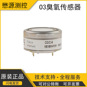 Swiss Membrapor O3/C-50 Ozone Gas Sensor 10-33 Load Resistor RoHS Compliant Environmental Monitoring - Product Image 5