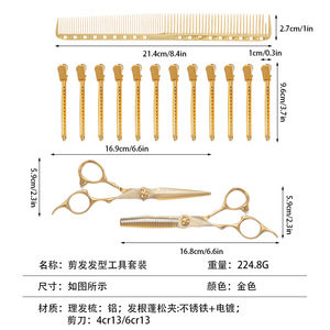 Set de Peluquería Wanmei, Tijeras, Peine de Entresacar, Herramientas de Estilismo, Kit Profesional para Cortar el Cabello, Metal Dorado, Alta Calidad - Product Image 5