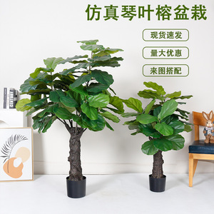 Arbre artificiel Ficus lyrata Dream Castle 100-200 cm, plante décorative d'intérieur, grand bonsai pour salon - Product Image 5