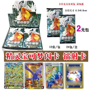 YZ Lots <span class=keywords><strong>Carte</strong></span> à vendre faux-personnalisé Simplifié Chinois Pokemoned Portefeuille Cartes à collectionner Double Crit Pokemoned <span class=keywords><strong>Booster</strong></span> Box Set - Product Image 3