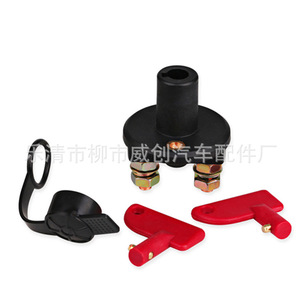 Interrupteur rotatif de coupure de courant pour batterie de voiture M8 M10, coupure moteur pour modernisation et adaptation - Product Image 4