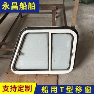 Ventanas Marinas Corredizas Suministradas por el Fabricante, Ventanas Fijas Trapezoidales Rectangulares que se Abren hacia Afuera para Yates - Product Image 5