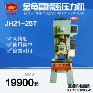 Presse à poinçonner pneumatique Jh21 11t 18t 110 180 Kn pour le travail des métaux, haute précision, haute productivité - Product Image 5