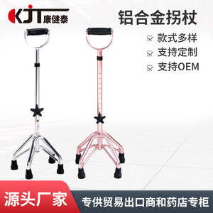 Aluminum Alloy Four Legged <b>Cane</b> Height Adjustable U Shape Handle Elderly Walking Aid Equipment - Product Image 5