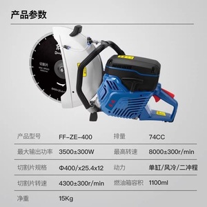 Dongcheng Concrete Cutter 400mm 4300r/min Gasoline Engine <b>Stone</b> <b>Cutting</b> <b>Machine</b> - Product Image 4