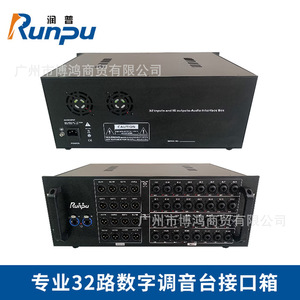 Caja de interfaz de audio digital Runpu de 32 canales, 32 entradas, 16 salidas, mezclador profesional para uso en estudio. - Product Image 3