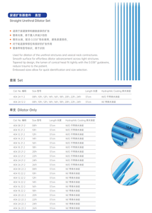 <span class=keywords><strong>Set</strong></span> di Dilatatori Uretrali a Curva <span class=keywords><strong>S</strong></span> Lisci e Dritti, Materiali di Consumo Medici Premium, Disinfezione a Infrarossi Lontani, Certificato CE - Product Image 6