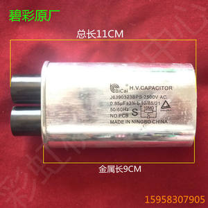 Condensadores Industriales para Microondas Bicai CH85, Nuevos, de Alto Voltaje, 0.85uF 2500V, Condensadores y Reactor - Product Image 3