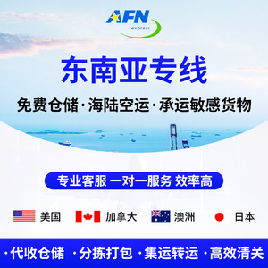 Servicios de Logística Internacional Shanghai Bayong, Transporte de Carga LCL Express, Transporte Aéreo y Terrestre, Sudeste Asiático - Product Image 5