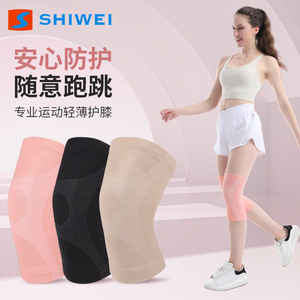 Shiwei <b>Knee</b> Sleeve <b>High</b> Elastic Knit Fabric For Basketball Sports Protection - Product Image 3