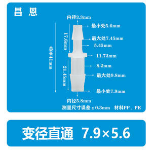 7.9*5.6 Inch Two-Way <b>Plastic</b> Pagoda Connector 5/16*7/32 Hose Reducer Straight Connector for Water <b>Tap</b> Pneumatic Parts - Product Image 4