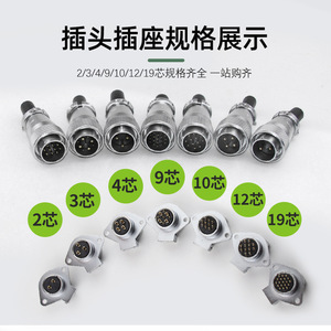 ZHQCN Aviation Plug Socket WS24 2 3 4 9 10 12 19 Pin Square Flange Electrical Connector For Electrical Engineering - Product Image 1