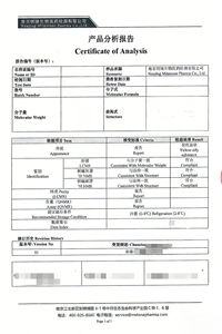 Impureza de nitrosamina/<span class=keywords><strong>1</strong></span>-<span class=keywords><strong>Propanamina</strong></span>, 3-(10,11-dihidro-5H-dibenzo[a,d]ciclohepten-5-ilideno)-N-metil-N-nitroso compatible con FDA/EMA - Product Image 6