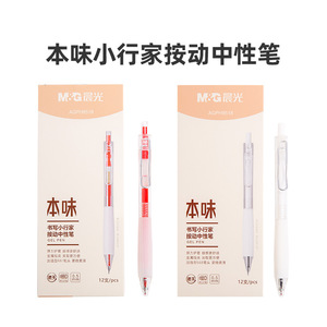 Stylo gel Morning & Light AGPH8518 0,5 mm à séchage rapide, à pression pour écrire, pour l'école et le bureau - Product Image 3