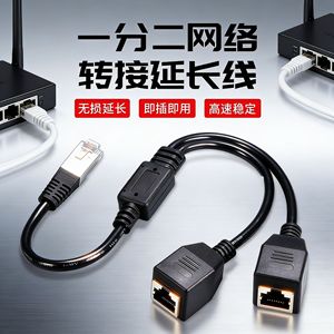 Adaptateur d'extension de câble réseau 1 à 2, connecteur RJ45 pour connexion Ethernet Lan - Product Image 5