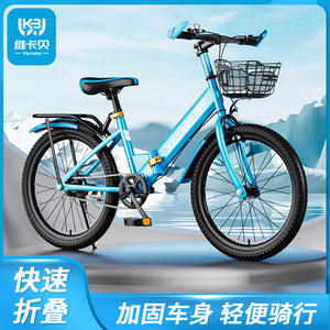 Vélo de montagne pliable Viccabe 20 pouces pour enfants avec vitesses, jantes en aluminium, fourche rigide, capacité de charge 100 kg - Product Image 4