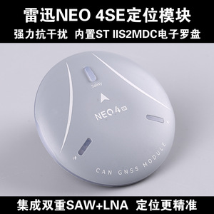 โมดูล CUAV NEO 4SE GNSS เครื่องรับสัญญาณหลายความถี่ GPS BDS Galileo QZSS CAN Bus สำหรับการนำทางโดรน - Product Image 5
