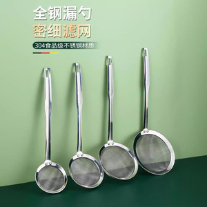 304 Stainless Steel <b>Strainer</b> Fine <b>Mesh</b> Kitchen Sieve For Soy Milk Noodles Oil Separation - Product Image 4