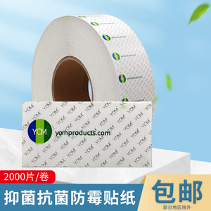 แผ่นกันเชื้อรา Ycm ขนาด 2.5x5 ซม. 2000 แผ่นต่อม้วน สำหรับรองเท้า กระเป๋า และเครื่องหนัง - Product Image 4