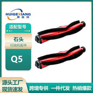 โรโบร็อค คิว 5 คิว 7 แปรงหลัก 198 มม. x 35 มม. แปรงลูกกลิ้งไนลอนสำหรับเครื่องดูดฝุ่นหุ่นยนต์ใช้ในบ้าน - Product Image 5