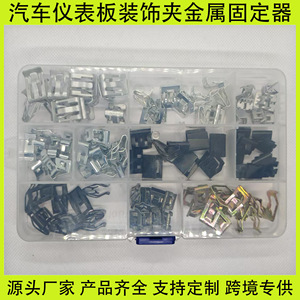 Clips de Fijación Metálicos para Automóviles Hz87, 100 Piezas, 10 Tamaños, para Reparación y Reemplazo de Consolas Centrales de Audio de Automóviles - Product Image 4