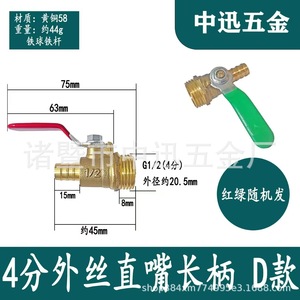 1/2 In Thread Bronze Ball Valve Water Drain Switch Faucet - Product Image 2