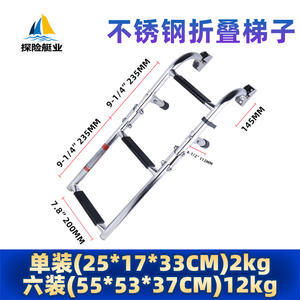 Custom Folding Stainless Steel Marine <b>Ladders</b> Hot-Selling Special Boarding <b>Ladders</b> for Yacht & Ship Cross-Border Marine Hardware - Product Image 3