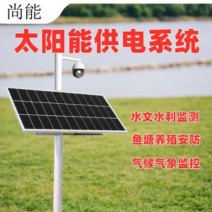 Sistema de Monitoreo Solar de 12V 24V Impermeable IP65 para Detección de Lluvia y Meteorología - Product Image 4