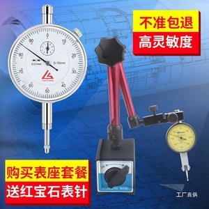 Indicador Mecánico de Precisión Junxia, 0-10 mm, Precisión de 0.01 mm, Base Magnética - Product Image 1