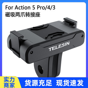 ฐานยึดกล้องแบบแม่เหล็กสำหรับกล้อง DJI Action5 Pro Action4 3อุปกรณ์เสริมติดตั้งพลาสติกแบบปรับได้ - Product Image 4