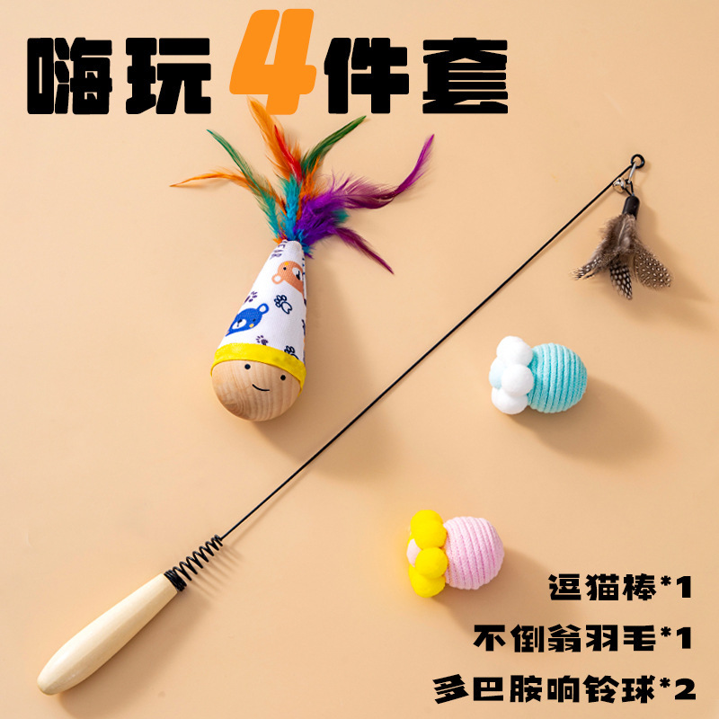 [Ensemble de jouets pour taquiner les chats (4 pièces)] Bâton pour taquiner les chats, balle jouet * 2, design en plumes de gobelet