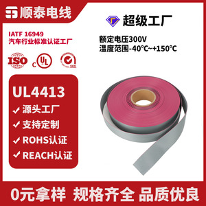 สายแบน UL4413 ขนาด 2x24AWG ทองแดงเคลือบดีบุก หุ้มด้วยโพลีเอทิลีนเชื่อมโยงแบบครอสลิงค์ ป้องกันการลามไฟ สำหรับเชื่อมต่อเซ็นเซอร์ - Product Image 2