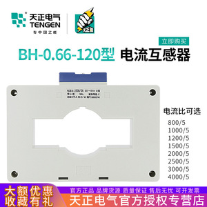 หม้อแปลงกระแสไฟฟ้า TENGEN 4000/3000/2500/2000/5A ระยะห่างระหว่างรู 120 มม. สำหรับการวัดทางไฟฟ้า - Product Image 4