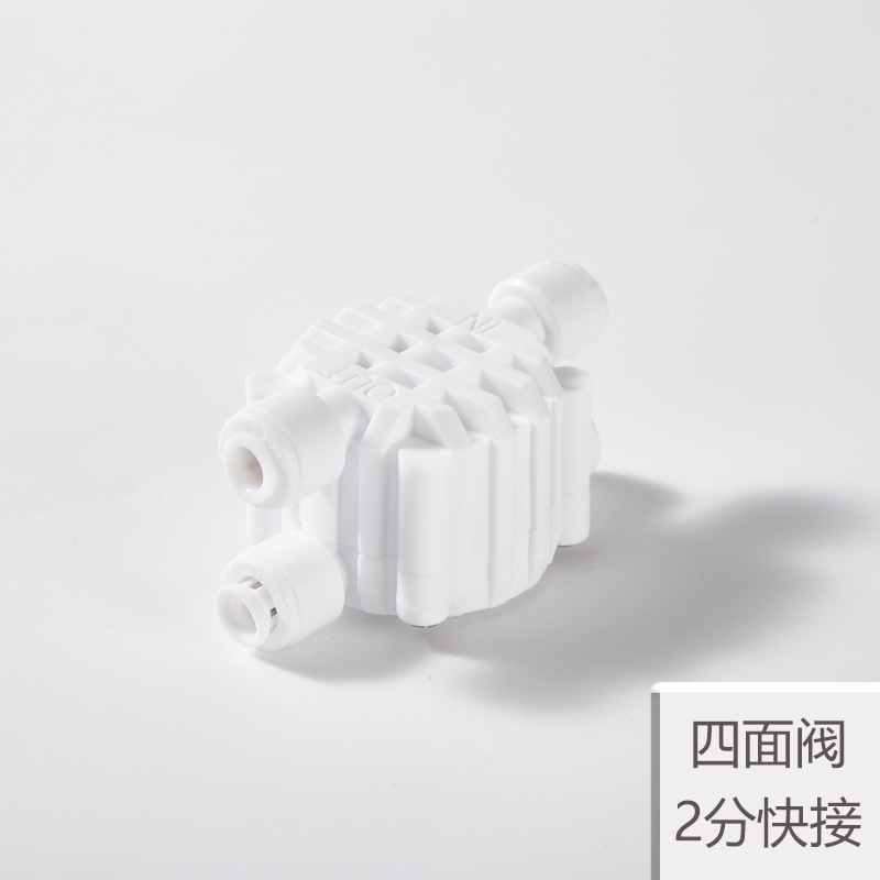 วาล์วสี่ทาง