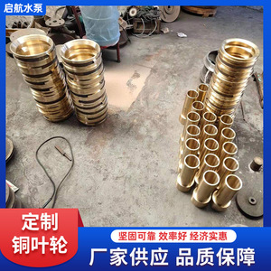 ใบพัดทองแดงแบบปิดขัดเงาสำหรับปั๊มน้ำแบบแรงเหวี่ยง  OEM ปรับแต่งได้ - Product Image 5