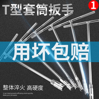Douille hexagonale externe à poignée en T allongée, en acier au vanadium chromé brillant, 19 mm, multi-tailles, en stock chez les fabricants