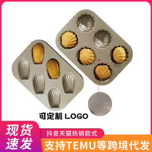 Shell Shaped 6 Cavity Madeleine Mold Carbon Steel Non Stick Cake Mold For Baking - Product Image 5