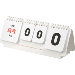 Flip Calendar Desk Calendar Plastic Digital Printing Countdown High School Entrance Exam Timer SDLP Stationery - Product Image 1