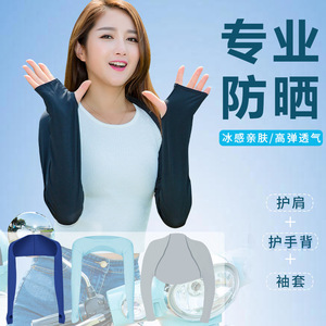 Women's Outdoor Cycling Arm Sleeves Solid Color Anti-Uv Protection Thin Raglan Sleeve Sport Wear - Product Image 3