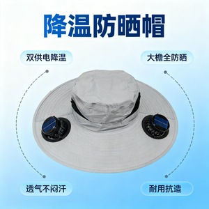 Solar <b>Fan</b> Hat Wide Brim Cooling Sun Protection Outdoor Fishing Hat With Solar Panel And <b>Fan</b> For Summer Use - Product Image 1