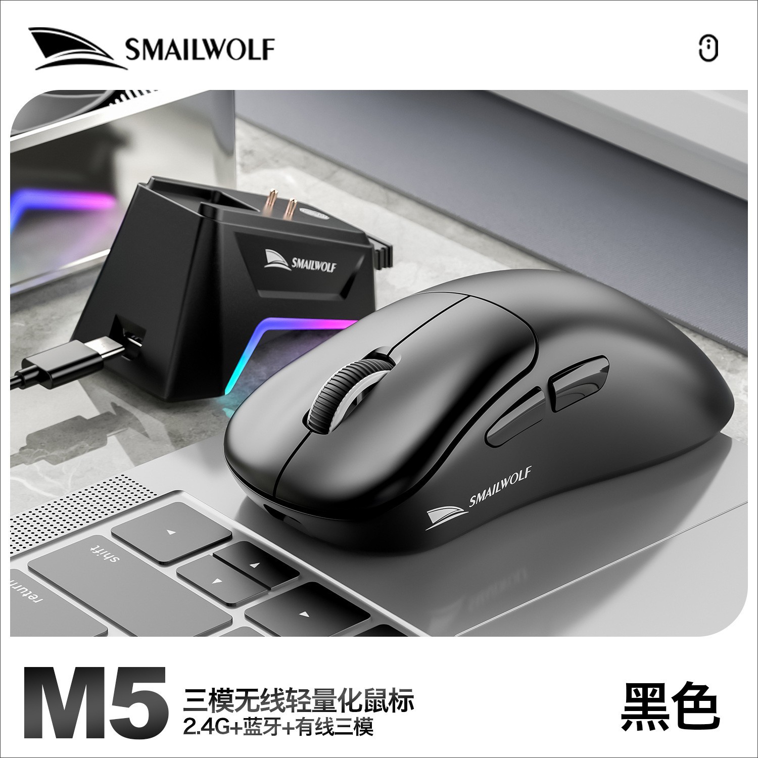 Ratón inalámbrico Bluetooth M5 [blanco] con base de carga