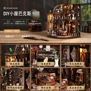 บ้านไม้ประกอบเอง Bacchus Study Mini DIY ขนาด 16x16x21.1 ซม. 339 ชิ้น สำหรับเด็กอายุ 14 ปีขึ้นไป - Product Image 4