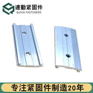 รางเชื่อมต่อแบบยึดเร็ว อลูมิเนียมอัลลอยด์ชุบอโนไดซ์ สำหรับระบบติดตั้งแผงโซลาร์เซลล์ - Product Image 2