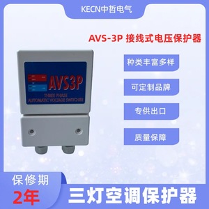 Interruptor Automático de Voltaje Trifásico AVS3P 16A 220V, Protector de Aire Acondicionado Doméstico - Product Image 5