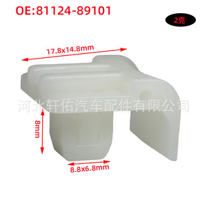 Toyota Lexus Headlight <b>Bracket</b> Mounting Clips 81124-89101 <b>Plastic</b> Auto Fastener For Tacoma Hilux 4Runner Repair - Product Image 2